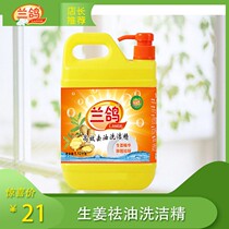 Landove 1120 grams 2 bottled food grade efficient to stain without hurting hand ginger to dispel oil wash and finish