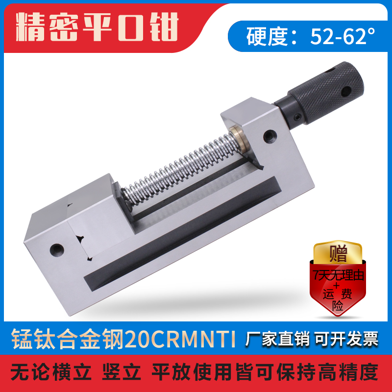 Precision flat pliers workbench grinder word batch milling machine Wanli fixture manual bench vise small bench vise clamp