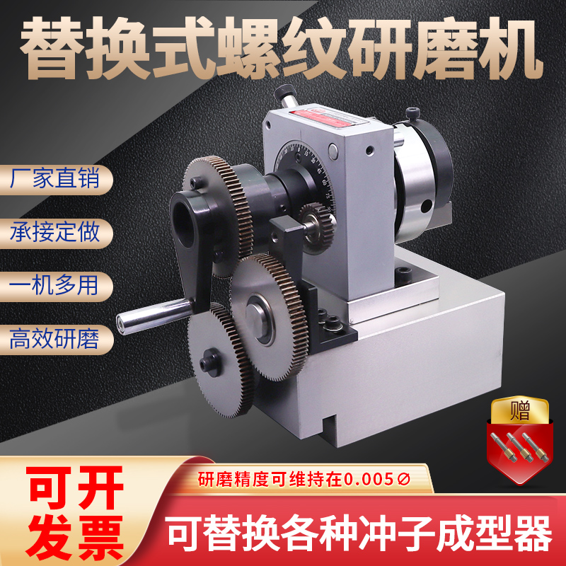 Flush Forming Machine High Precision Grinding Machine Replacement Type Thread Grinding Tapping Grinding Machine Tool Three Jaws One-way Cylinder Clip