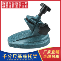 Micrometer base digital display scale scale base mechanical measurement heavy support wooden hanging board to fill negative professional documents