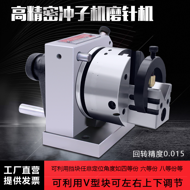 Two-way punch forming machine High precision three-claw precision needle grinding machine One-way punch grinding bed grinding machine repair grinding wheel