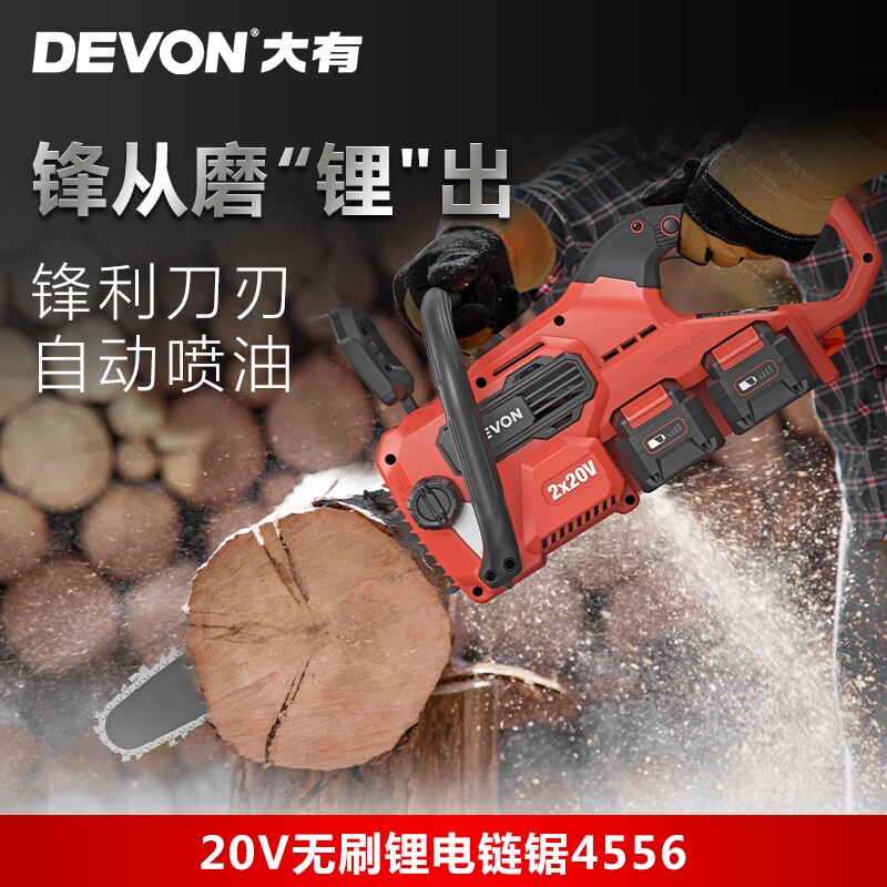 Great lithium electric saw cutting woodworking multifunction oil saw logging saw electric sawmill rechargeable electric chainsaw 4556