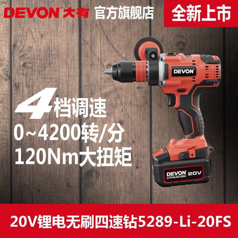 Great lithium electric four-speed electric drill multifunctional electric screw drill industrial electric drill charging electric drill power tools 5289