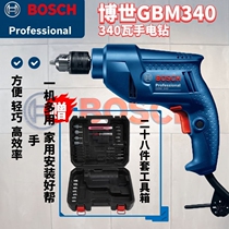 Bosch Hand Electric Drill Pistol Drill Electric Screwdriver Home Multifunction Infinitely Variable Speed Drilling Rig GBM340