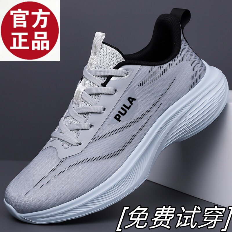 彪马训练跑鞋，拯救你的跑步焦虑！手把手教你选对神器