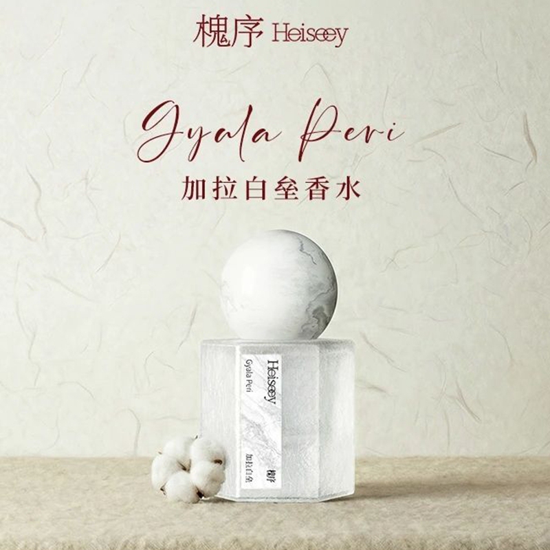 Heiseey Huai Xue Jia La Bai Lei Perfume for Women, Milky Body Fragrance, Jasmine Sandalwood, Big Brand, Student Girls