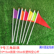 No. 9 pennant hand flag flag atmosphere command flag small color flag 10 * 15cm flag holding hand swing flag