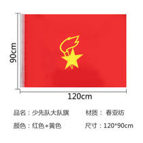 Brigade Flag Young Pioneers Banner Young Pioneers Squadron Primary School Flagstaff Large Flag Flag Activity