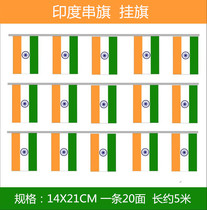 Indian flag Indian flag flag flag small flag 5 meters 20 Indian string flag 14*21 hand flag