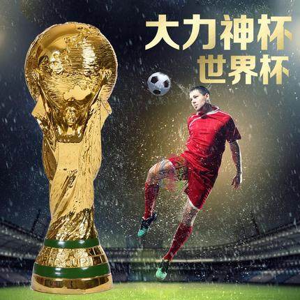 New Hercules Cup Trophy World Cup Trophy Model Football Championship Trophy Fan Souvenirs France