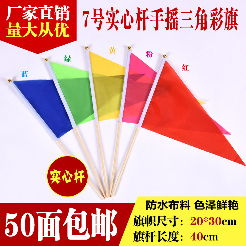 Solid pole No. 7 triangular bunting hand-waving flag small red flag wholesale 20*30cm advertising flag can print Logo construction landmark