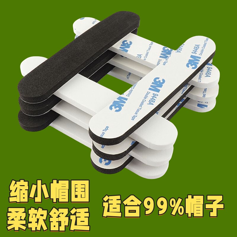 Helmet Liner Anti-Slip Fixer Flat Head Savior Hat Sticker to Reduce Head Circumference Small Head Adjustment Tool