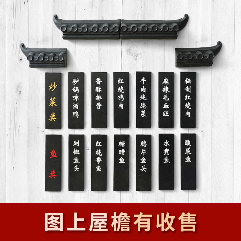Chinese catering shop hung-type price tag board tailored board card creative engraving wooden plate listed