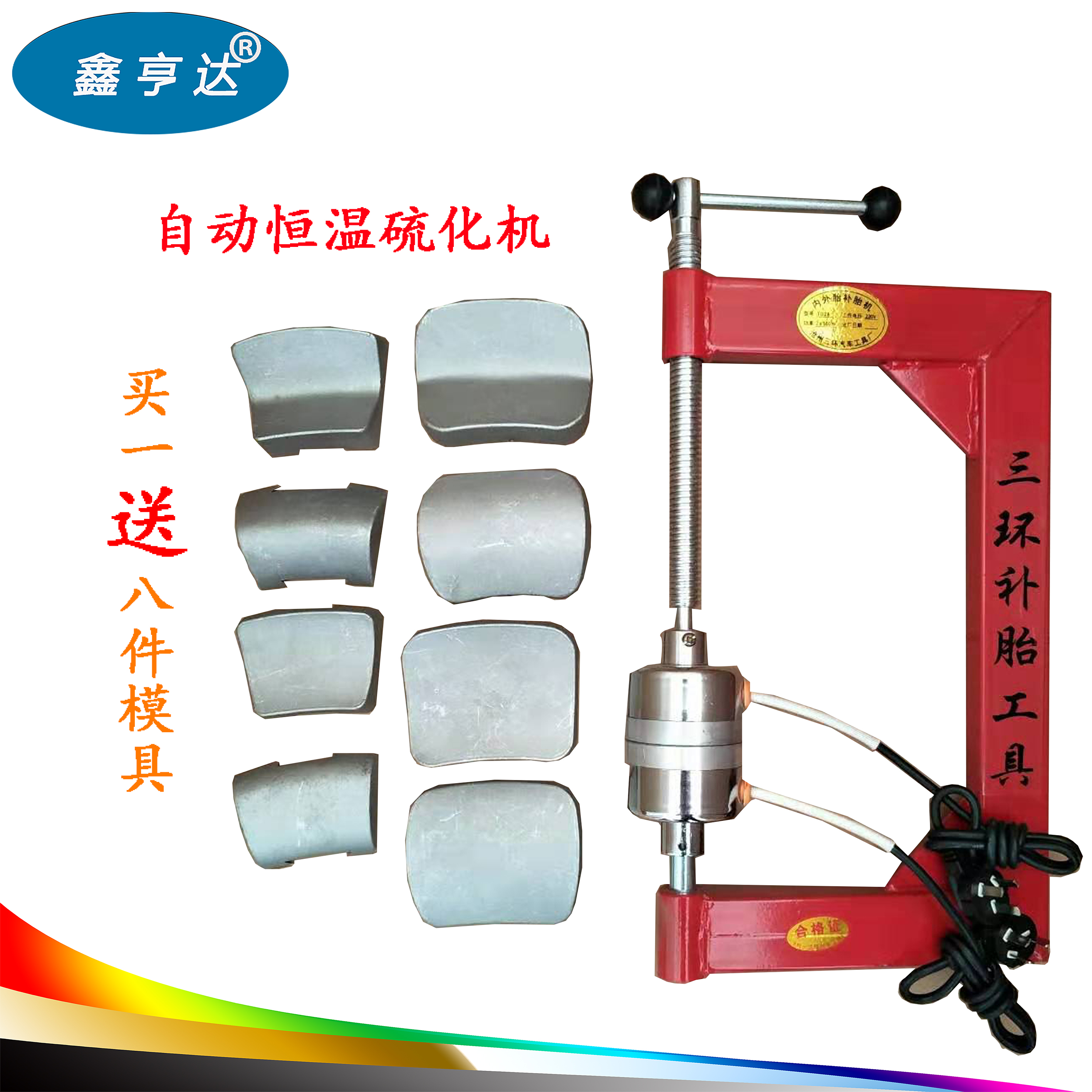 Internal and external tire repair machine timing temperature adjustment fire repair hot repair car vacuum tire repair tool factory outlet