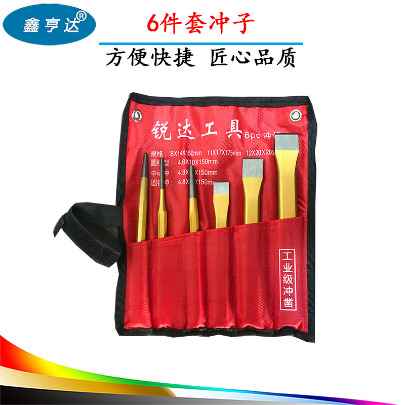 Jacket punching character 6 sets of punch chisel combined chrome vanadium steel chisel pliers artificial chisel center flush 5 gold tool sleeve