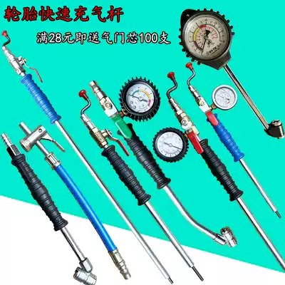 Truck vacuum tire lengthened fast inflation device tire belt meter inflatable rod air nozzle deflator inflation tool