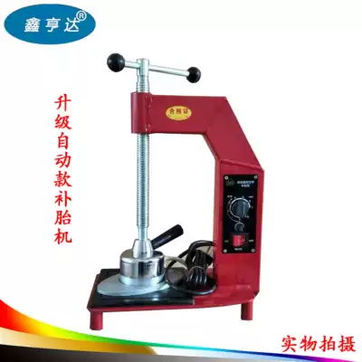 Ordinary inner tire repair machine timing temperature adjustment fire repair heat repair car tire repair tools factory direct sales