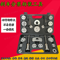 22 pieces of brake cylinder return tool Brake pad replacement adjustment disc brake piston top return car disassembly tool