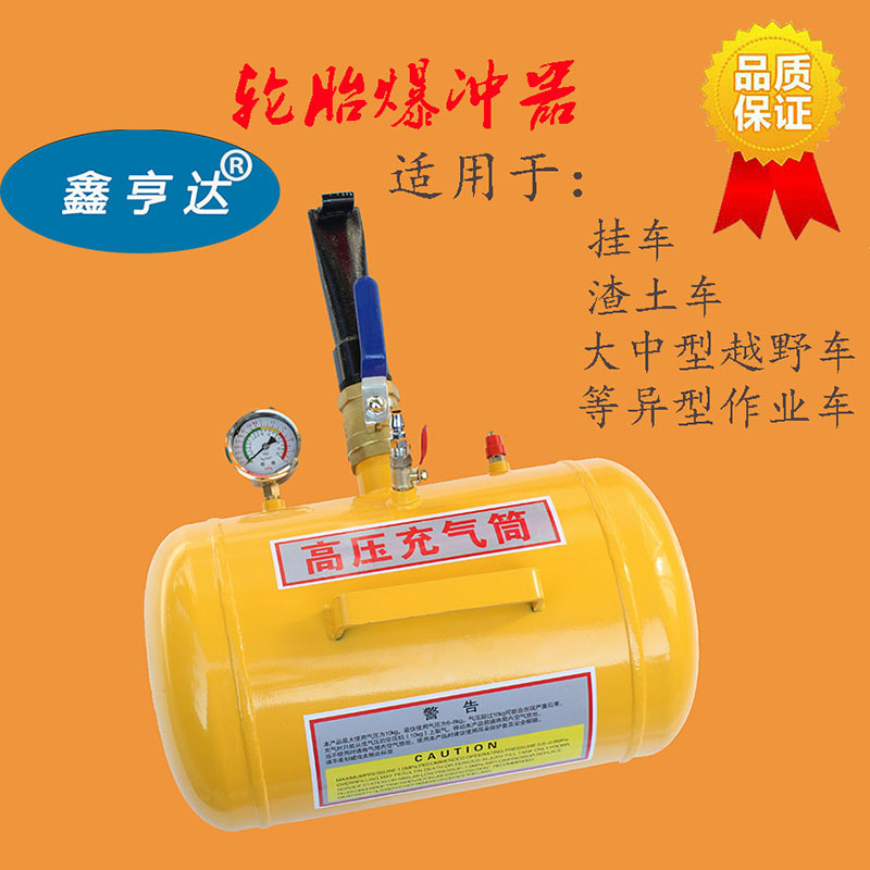 Large Car Tire Exploits car Tire High Pressure Inflator Tank Large Car Inflatable Tire Gas Nozzle Tool