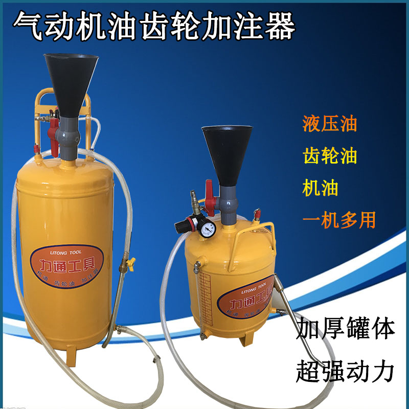 20L pneumatic gear oil plus Note car gearbox oil wave box oil filling machine oil filling machine oil filling machine