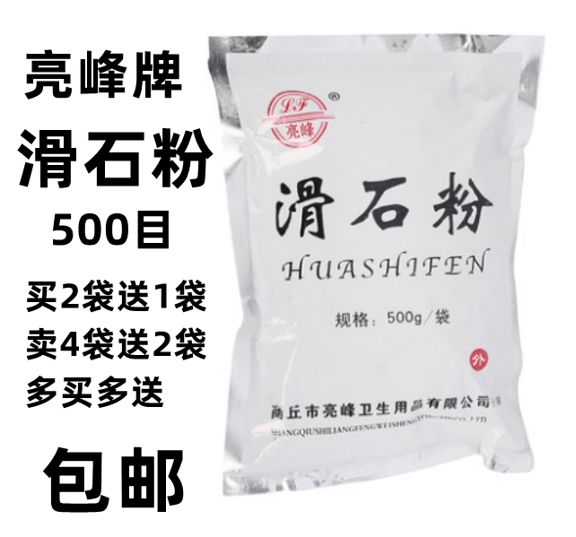 滑石粉超细按摩健身润滑粉化学工业用试剂装修橡胶500目外用包邮