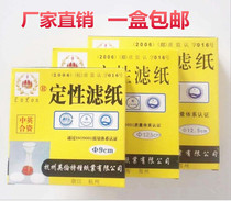 Qualitative filter paper 9 11 12 5cm laboratory automobile oil test paper detection cardboard oil test paper