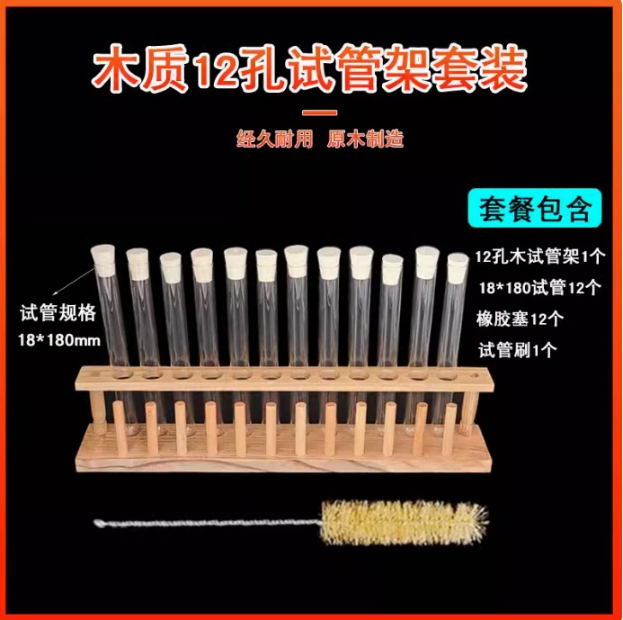 试管架木质化学实验室初中高中教学仪器器材铝制试管架含橡胶塞试
