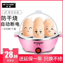 Hemisphere Multi-functional boiled egg boiler Single-layer boiled egg machine steamed egg machine Automatic power off Mini home small steam egg steamer