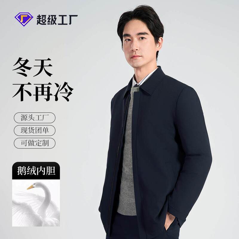 Qunhao Genuine High-End Weizhi Winter Men's Jacket, Thickened and Fleece-Lined, Warm Business Casual Turn-Down Collar Executive Coat