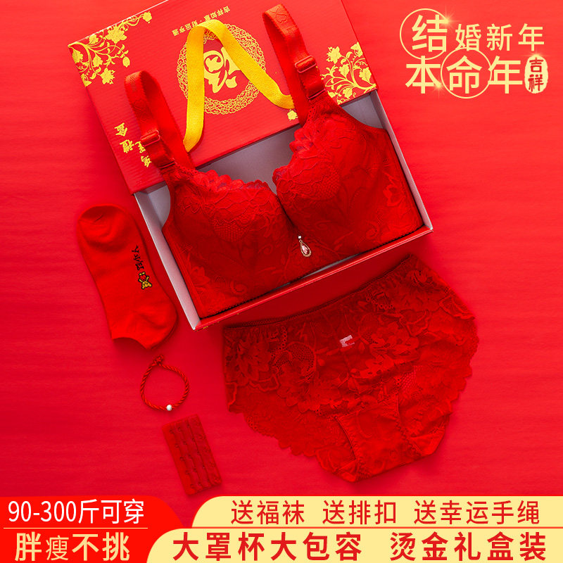 The year of the life underwear has steel rims wrapped in chest red panties suit female wedding bride large size underwear Fat mm thin bandeau