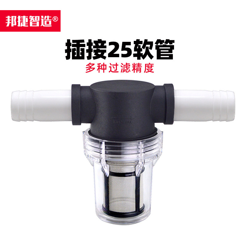 Hose filter Car van gonorrhea Sprinklers Spill water Impurities Sediment filter Purification inserts 25 Hose Tap Water