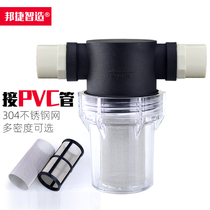 Filter tap water pipe PVC pipe adhesive plug in sediment green moss impurities filter breeding farm 202532