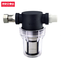 Filter Small transparent washing machine Water heater Solar Sediment Green Moss Impurities Filter Purification Free of filter