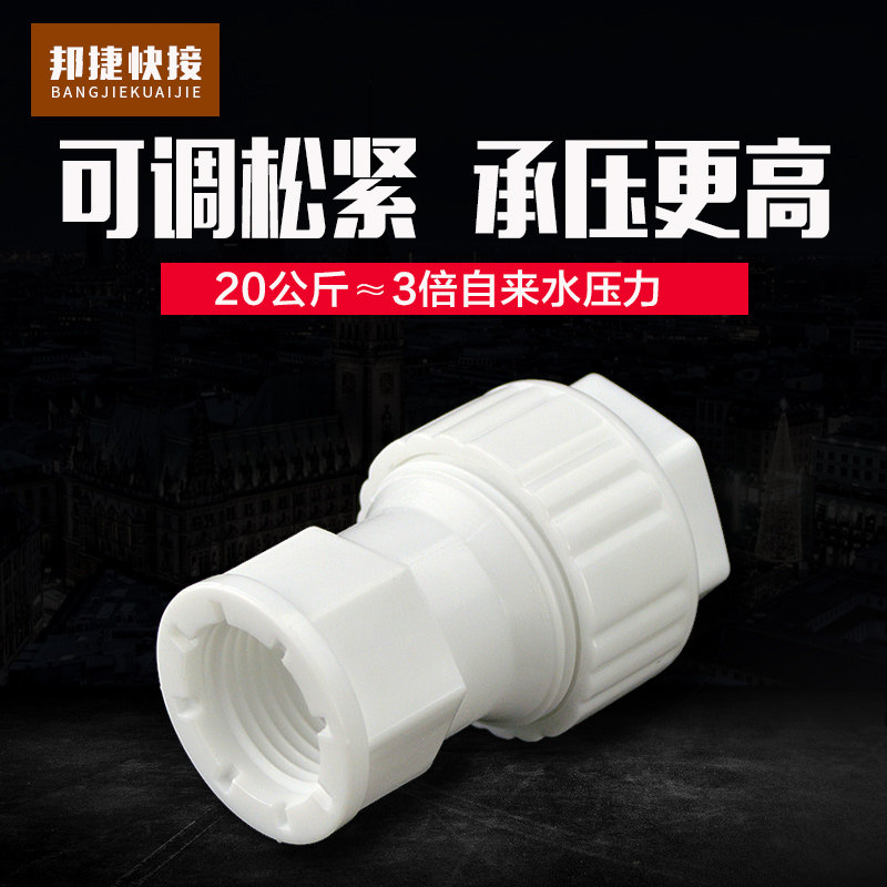 PPR Free Hot Melt Fast Takeover internal wire tooth direct internal thread 4 points 6 points 1 inch 202532PVCPE pipe connector-Taobao