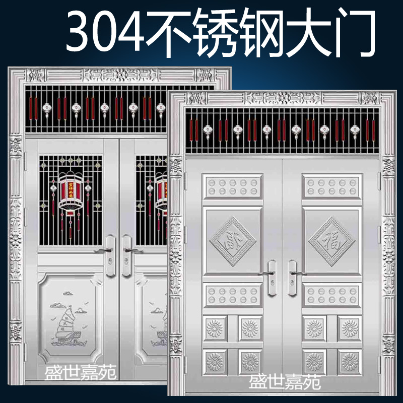 304 Stainless stainless steel rural home Double switch 201 White steel door Villa Sunscreen for anti-burglary doors