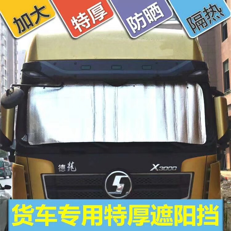 Dongfeng Tianlong Tianjin Vigorous Spirits Truck Shading visor visor Visor thickened thermal insulation sunscreen