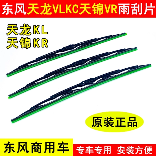 Оригинальный Dongfeng Tianlong Klvlkc Tianjin Crvr Accessories Cabinet включает в себя кусочки стеклоочистителя для костной воды.