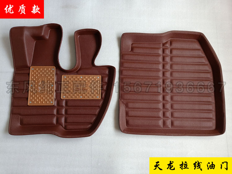 Dongfeng Xintianlong KC Thiên Tân Hercules phụ kiện xe tải taxi sửa đổi cung cấp nội thất thảm sàn đặc biệt - Ô tô nội thất Accesseries trang trí xe oto