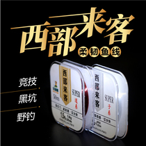 Animal husbandry and fishing children fishing line Main line Sub-line Fishing line Competitive super pull small yellow surface black pit fishing line