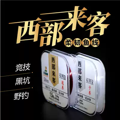 Shepherd fisherman fishing line Main Line sub-line fishing line competitive Super pull small yellow face black pit fishing line