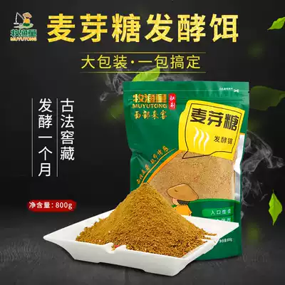 Shepherd fisherman maltose fish bait small yellow face black pit carp scattered cannon bait crucian carp bait bait bait additive bait