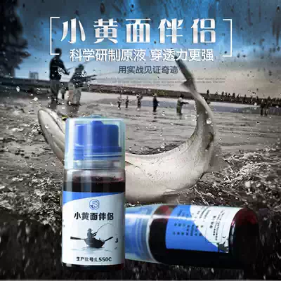 Baoding small yellow face mate fishing bait additive black pit carp small medicine grass carp bait yellow face bait additive fishing supplies
