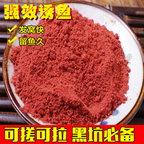 Baoding authentic yellow face carp bait small red face fishing bait grass carp bait small medicine black pit nest material fish material red face