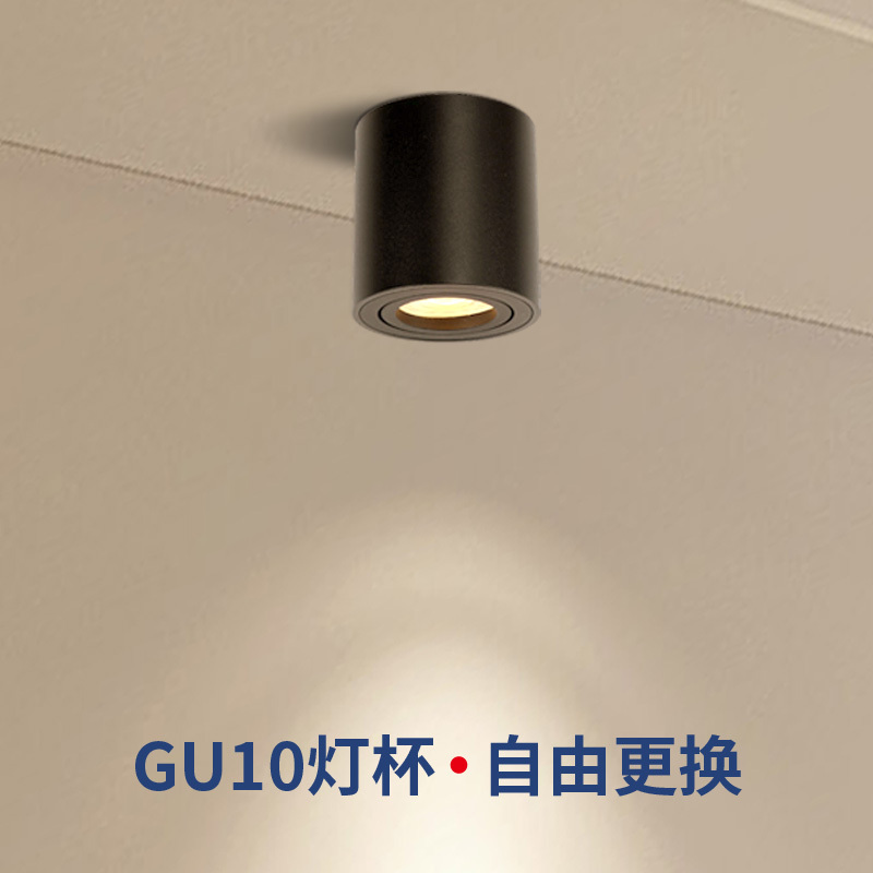 Surface-Mounted Ceiling Spotlight, No Drilling Required, Adjustable Angle, Household Downlight, Led Round Nordic Style Entryway Gu10 Bulb