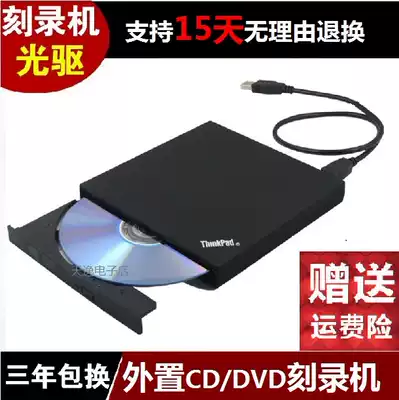 Lenovo USB External CD Drive External CD Drive Mobile CD DVD Burner Desktop Notebook Universal CD Drive Box
