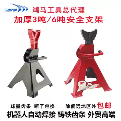 3T6T security bracket repair bracket car safety bracket Jack bracket horse stool auto repair tool