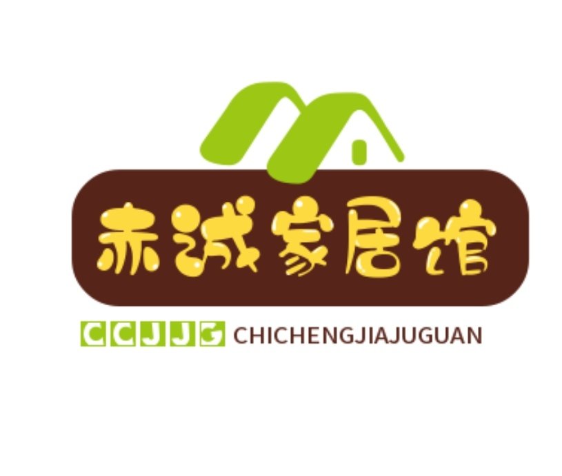 赤诚家居馆