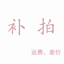 Special link for the price difference remake