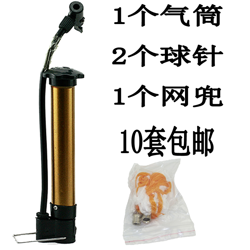 Household multi-function small mini basketball pump bicycle refilling manual portable football pump