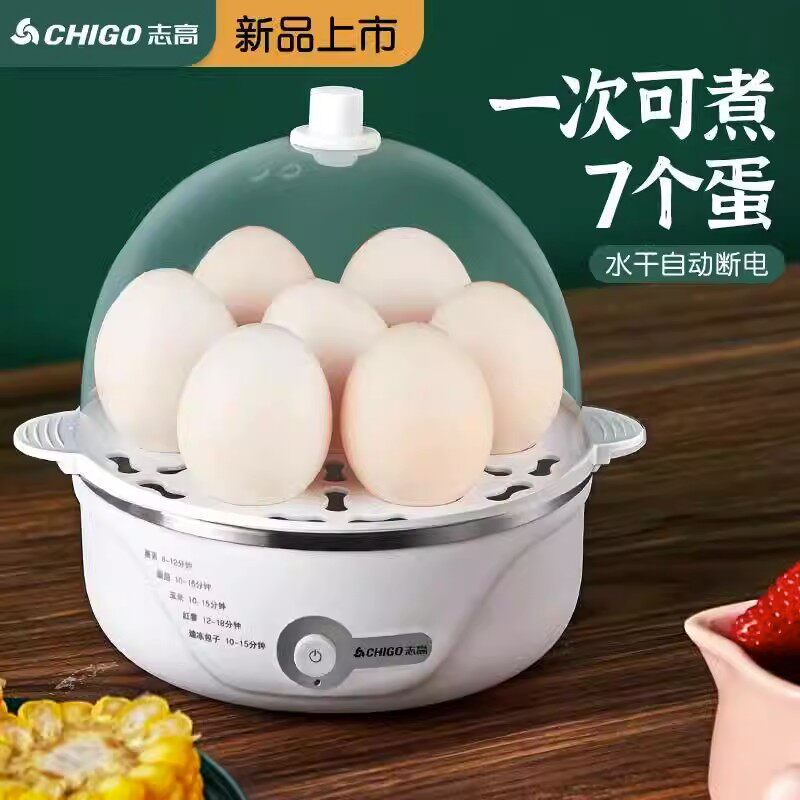 Zhigao Boiled Egg steamer Automatic power off Small 1 person 2 multifunction Mini home Egg Machine Dormitory God-Taobao